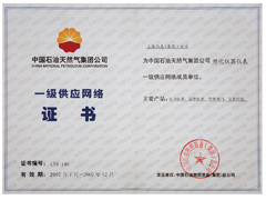 國家認定企業技術